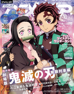 Animedia Magazine Cover - August 2020