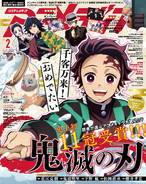 Animedia Magazine Cover - February 2020