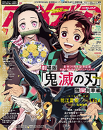 Animedia Magazine Cover - July 2020