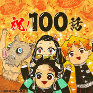 Chapter 100 Milestone