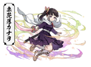 Kanao Tsuyuri (Puzzle & Dragons)