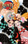 Kimetsu no Yaiba - Katahane no Cho