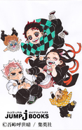 Kimetsu no Yaiba - Kaze no Michishirube (Illustration)