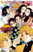 Kimetsu no Yaiba - Shiawase no Hana