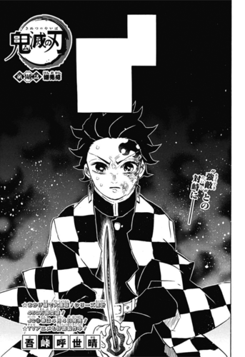 Kimetsu no Yaiba CH149