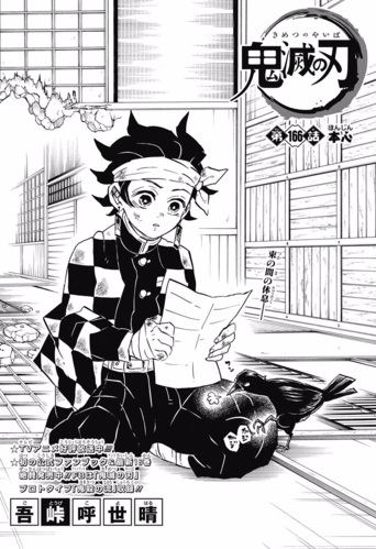 Kimetsu no Yaiba CH166