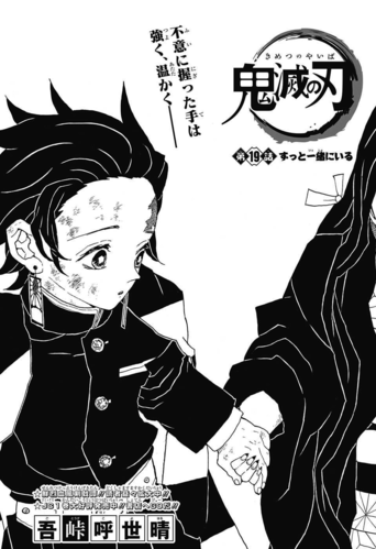 Kimetsu no Yaiba CH19