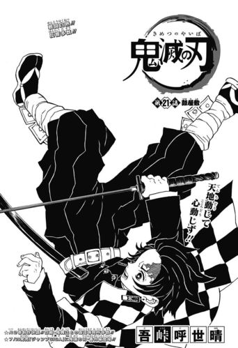 Kimetsu no Yaiba CH21