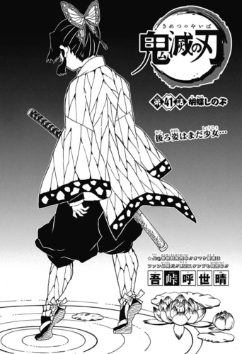 Kimetsu no Yaiba CH41