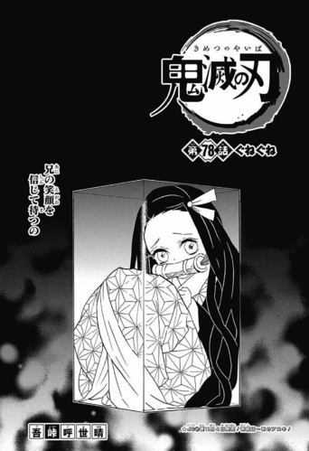 Kimetsu no Yaiba CH78