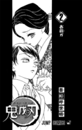 Kimetsu no Yaiba V2 TP