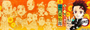 Tanjiro Birthday Banner