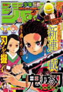 Weekly Shonen Jump - Issue 11 2016