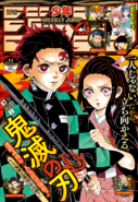 Weekly Shonen Jump - Issue 11 2020