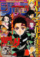 Weekly Shonen Jump - Issue 27 2018