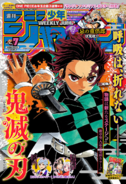 Weekly Shonen Jump - Issue 7 2017